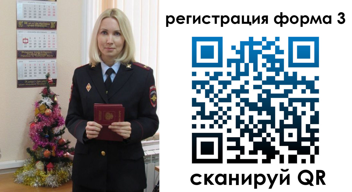 регистрация в Бакале