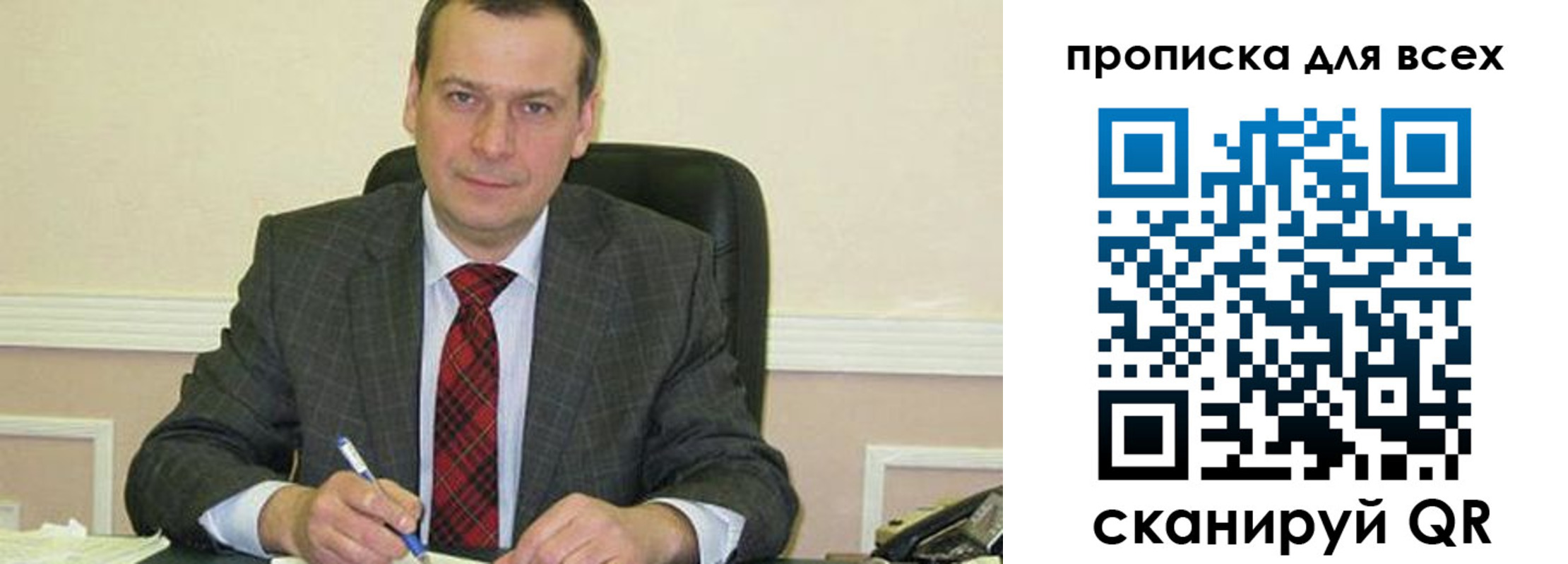временная регистрация надежно в Бакале