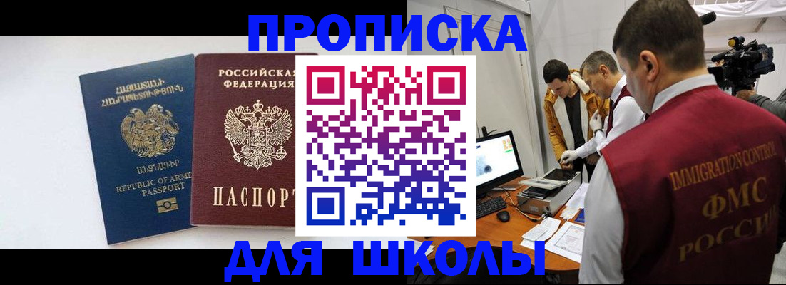 регистрация для дет. сада в Бакале