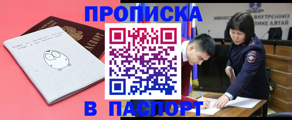 где прописаться в Бакале
